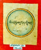 RTZ-Tsagli-THA-29-mchog gling mi gyo ba-02