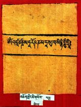 RTZ-Tsagli-THA-29-mchog gling mi gyo ba-07