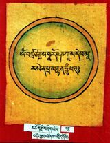 RTZ-Tsagli-THA-29-mchog gling mi gyo ba-10