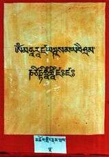 RTZ-Tsagli-THA-71-mchog gling rnam sras-05