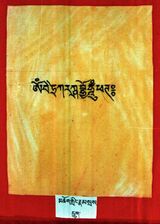 RTZ-Tsagli-THA-71-mchog gling rnam sras-06