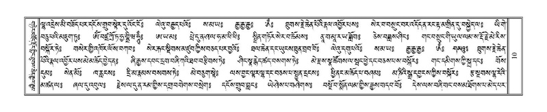 File:Terdzo-'A-001.pdf