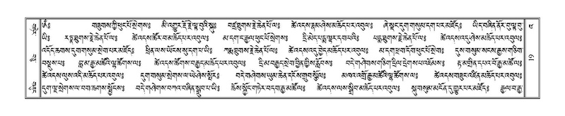 File:Terdzo-'A-001.pdf