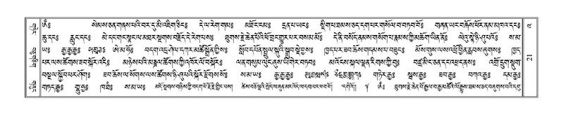 File:Terdzo-'A-001.pdf