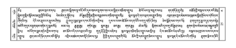 File:Terdzo-'A-001.pdf