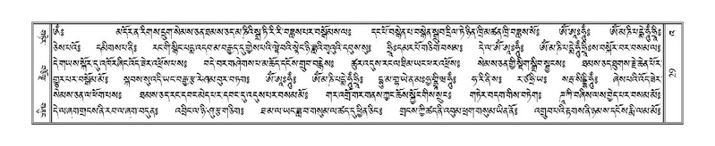 File:Terdzo-'A-001.pdf