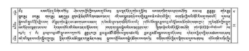 File:Terdzo-'A-001.pdf