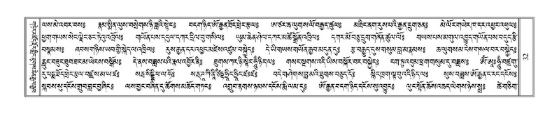 File:Terdzo-'A-001.pdf