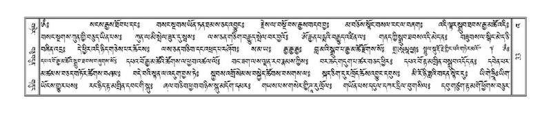 File:Terdzo-'A-001.pdf