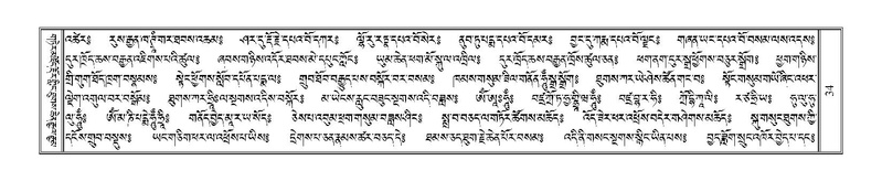 File:Terdzo-'A-001.pdf