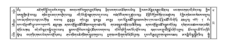 File:Terdzo-'A-001.pdf