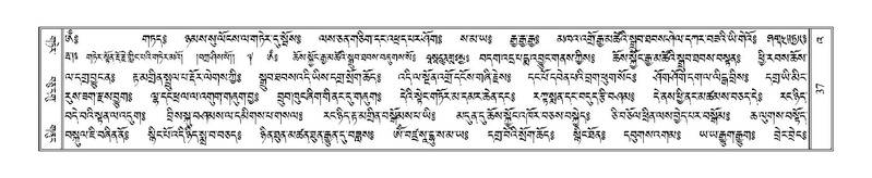 File:Terdzo-'A-001.pdf