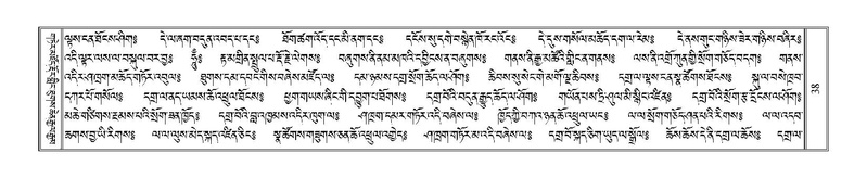 File:Terdzo-'A-001.pdf