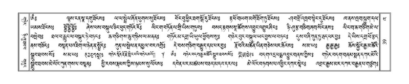 File:Terdzo-'A-001.pdf