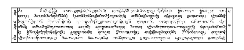 File:Terdzo-'A-001.pdf