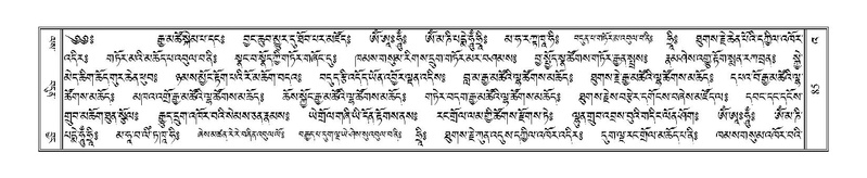 File:Terdzo-'A-002.pdf