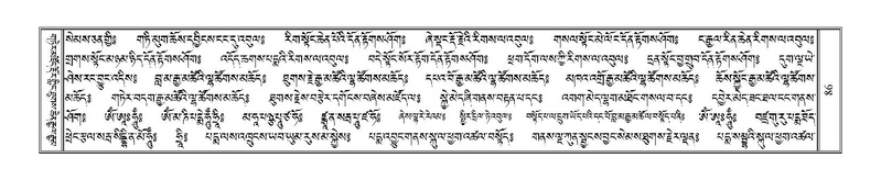 File:Terdzo-'A-002.pdf