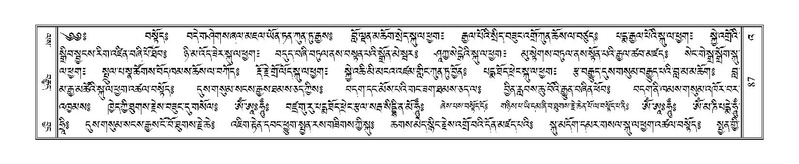 File:Terdzo-'A-002.pdf