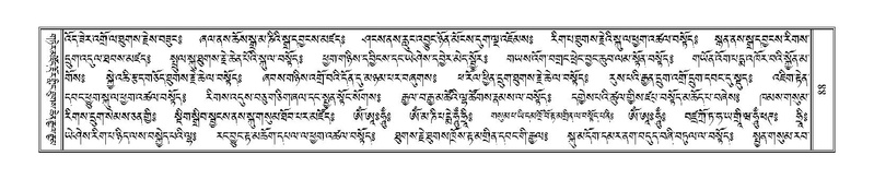 File:Terdzo-'A-002.pdf