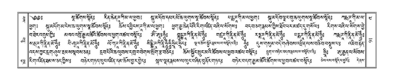 File:Terdzo-'A-002.pdf