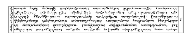 File:Terdzo-'A-002.pdf