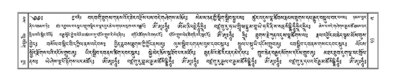 File:Terdzo-'A-002.pdf