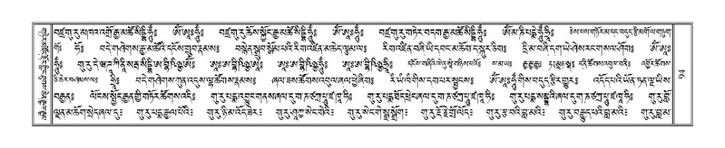 File:Terdzo-'A-002.pdf