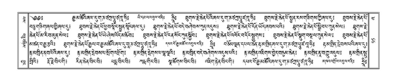 File:Terdzo-'A-002.pdf