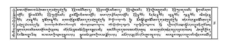 File:Terdzo-'A-002.pdf