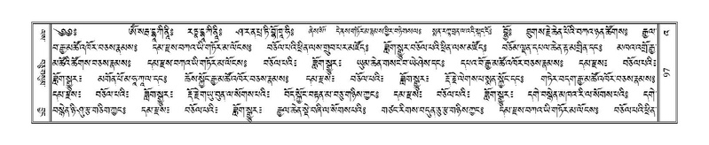 File:Terdzo-'A-002.pdf