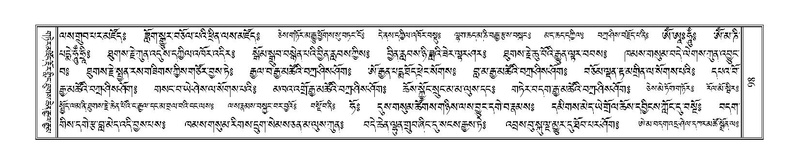 File:Terdzo-'A-002.pdf