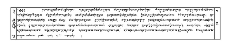 File:Terdzo-'A-002.pdf