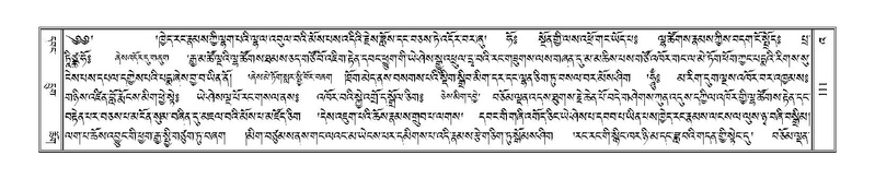 File:Terdzo-'A-003.pdf