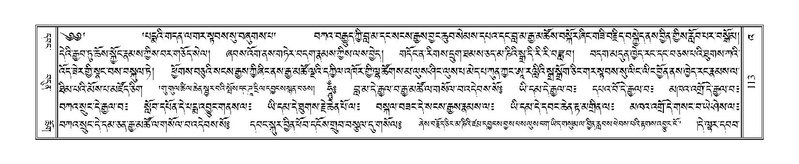 File:Terdzo-'A-003.pdf