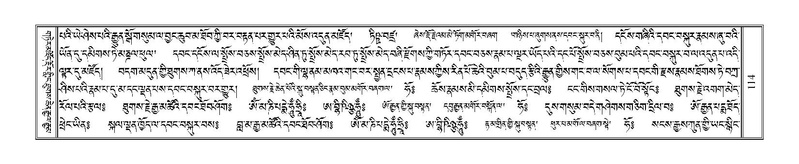 File:Terdzo-'A-003.pdf