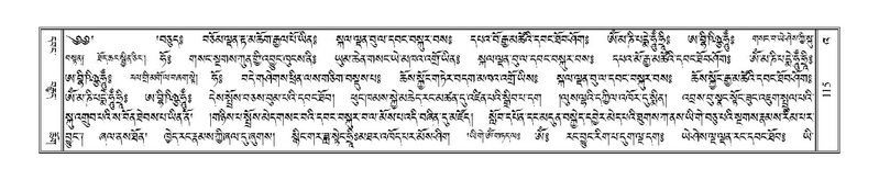 File:Terdzo-'A-003.pdf