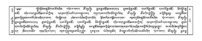 File:Terdzo-'A-003.pdf