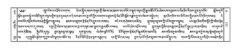 File:Terdzo-'A-003.pdf