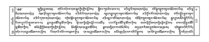 File:Terdzo-'A-003.pdf