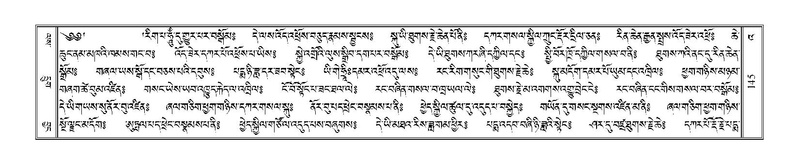 File:Terdzo-'A-005.pdf