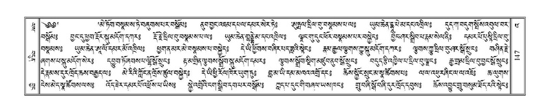 File:Terdzo-'A-005.pdf