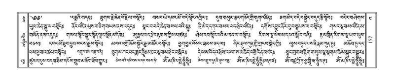 File:Terdzo-'A-005.pdf