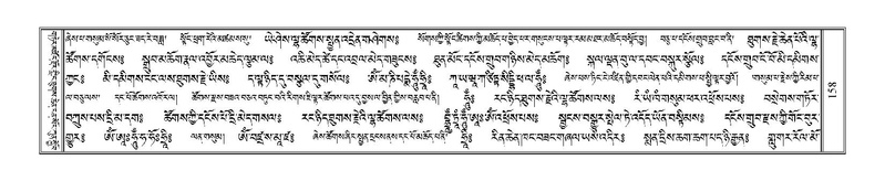 File:Terdzo-'A-005.pdf