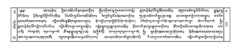 File:Terdzo-'A-005.pdf