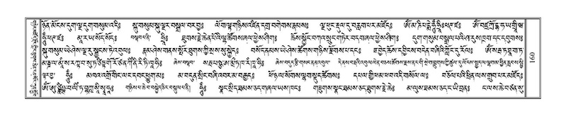 File:Terdzo-'A-005.pdf