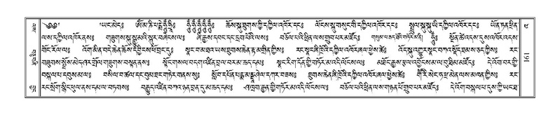 File:Terdzo-'A-005.pdf