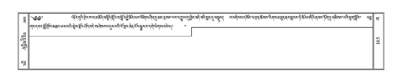 File:Terdzo-'A-005.pdf