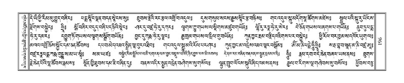 File:Terdzo-'A-007.pdf