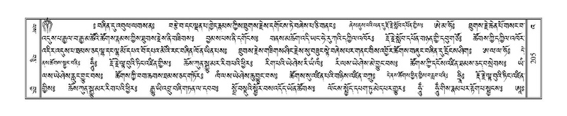 File:Terdzo-'A-007.pdf