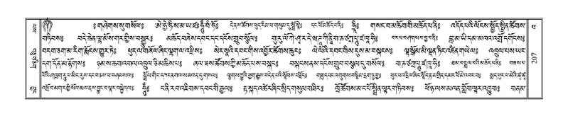 File:Terdzo-'A-007.pdf